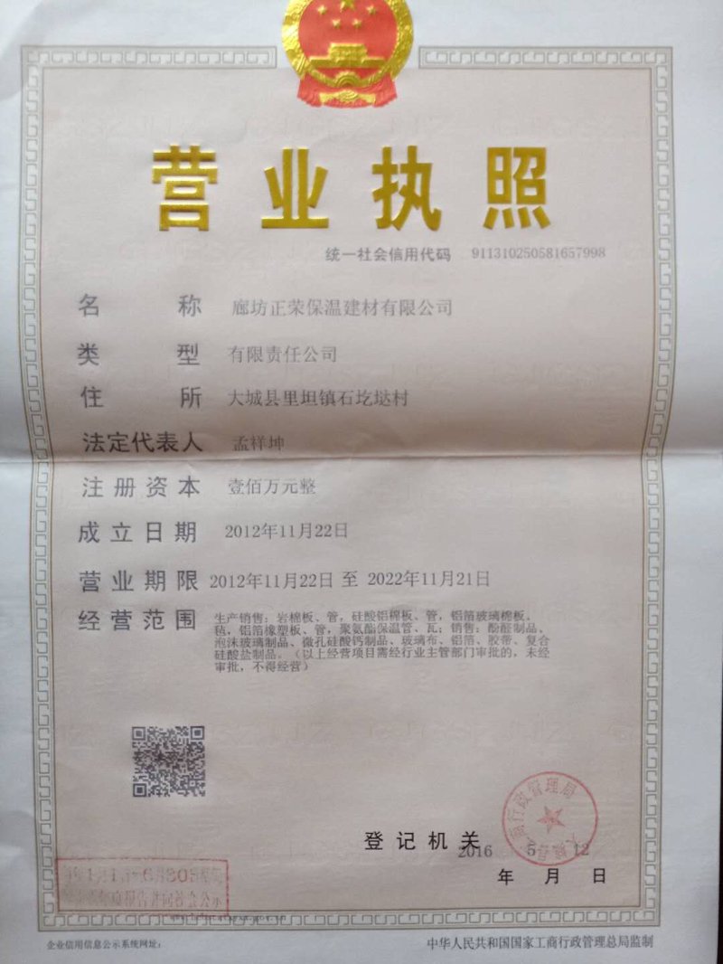 廊坊建材供应商